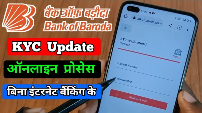 Bank Of Baroda Re-KYC