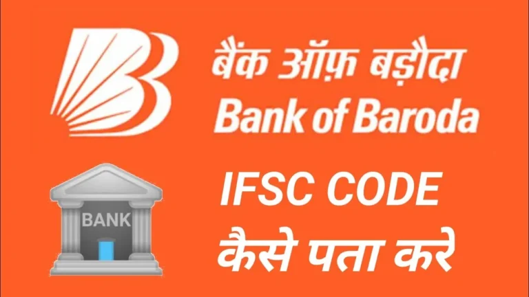 Bank of Baroda IFSC Code Finder