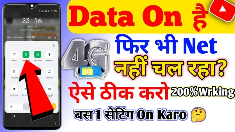 how to fix internet problems android smartphone in hindi