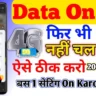 how to fix internet problems android smartphone in hindi